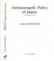 Antimonopoly Policy of Japan