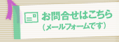 ����礻�Ϥ�����ʥ᡼��ե�����Ǥ���