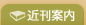 近刊案内